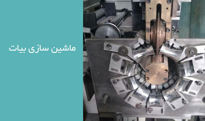 سازنده دستگاه درز جوش قوطی